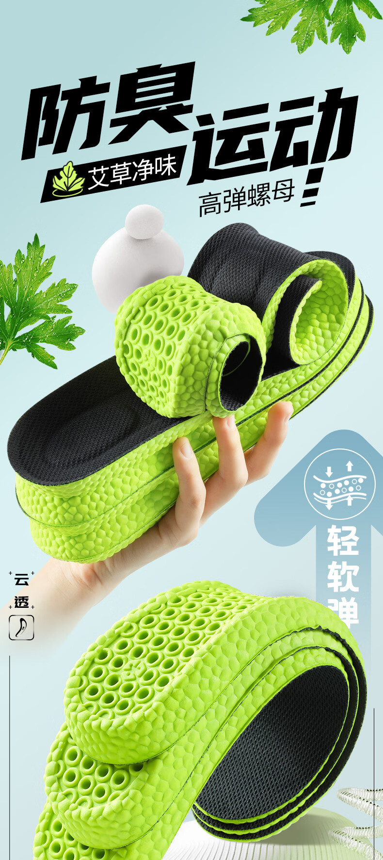 JVBV 2 Pairs Mugwort Odor-Resistant Sports Insoles for Men, Soft and Elastic, Thickened Shock Absorption, Breathable, Antibacterial, Deodorizing, Size 45-46 1