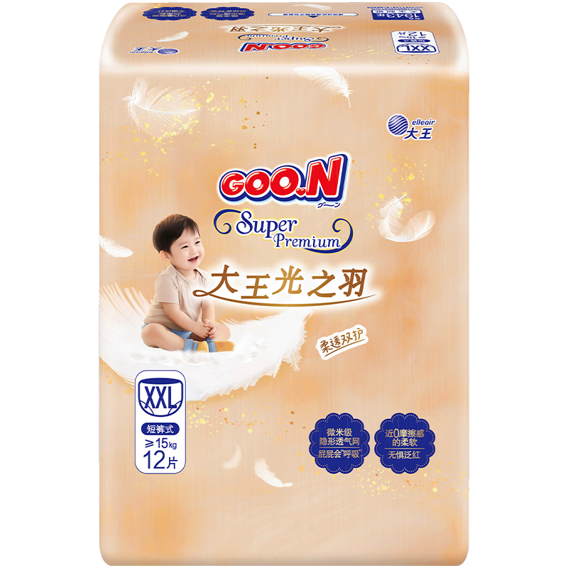GOO.N Light Feather Pull-Up Pants XXL 12pcs (≥15KG) Ultra-Thin Breathable Diapers MINI Pack