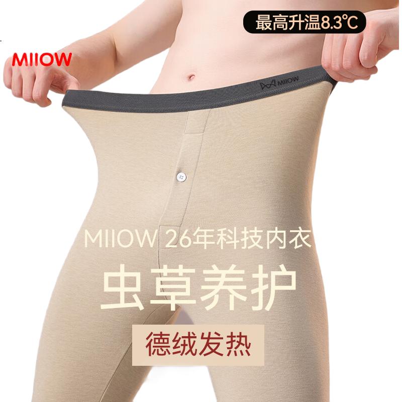 Термоштаны мужские MiiOW