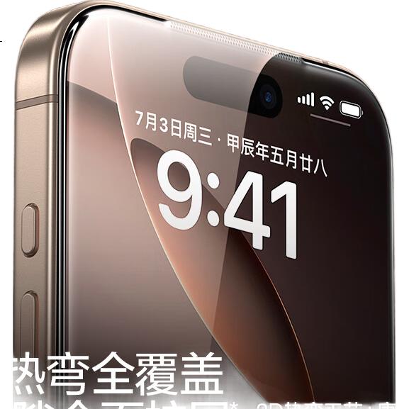 Защитное стекло Shanmo 3D для iPhone 16 Pro от SmartDevil, ультратонкое, изогнутое, с роликом для защиты от пыли, высокой четкости