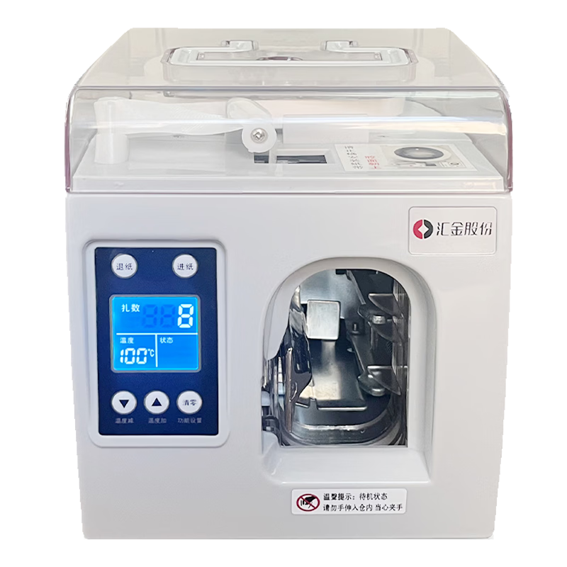 Huijinjidian Intelligent Cash Counter, Fully Automatic Money Bundler, Bank-Specific Electric Cash Bundler, Automatic Cash Tying Machine, Office And Commercial Paper Tape Cash Tying Machine, Huijin ZB-100