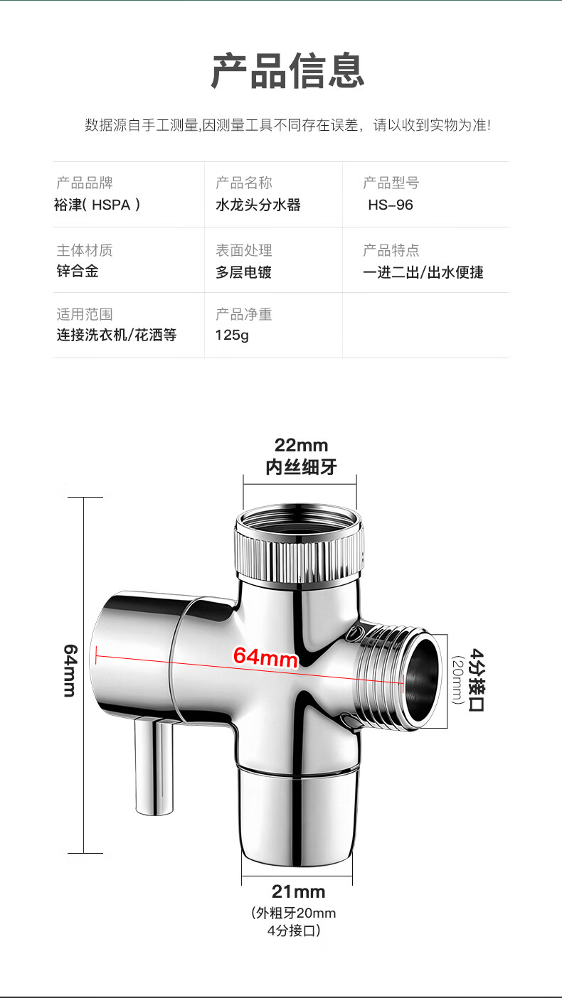 HSPA Faucet 1-in-2-out Adapter Shower Diverter Angle Valve Tee 1/2" Connector with Switch HS-96 1