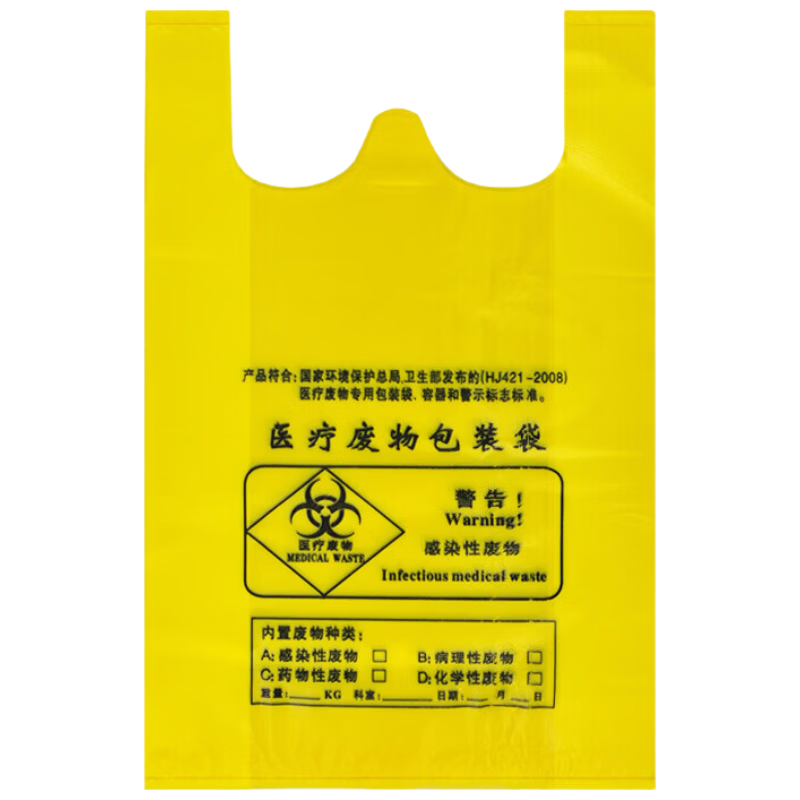 Yimei YM037 Yellow Vest Trash Bags Medical Laboratory Large Bags 60x70cm 3 Mil 100pcs