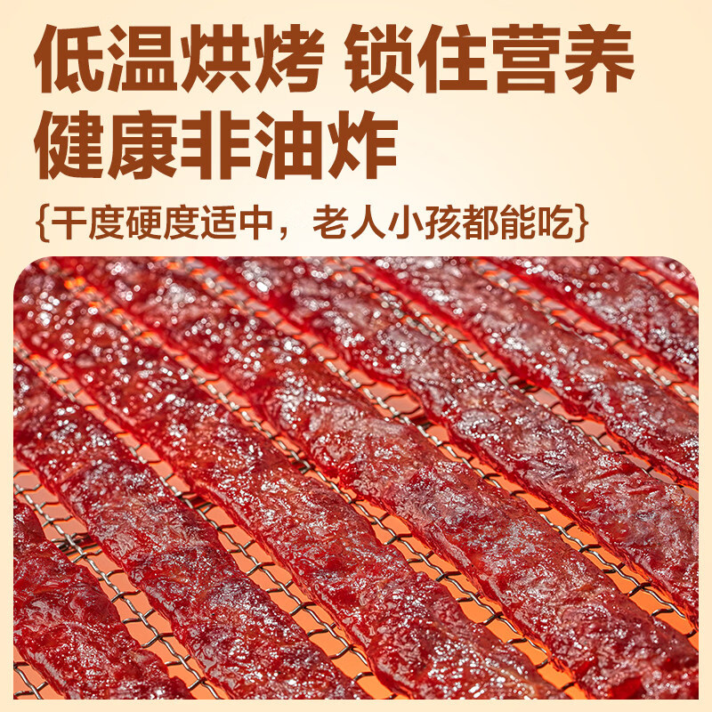 母亲 原切牛肉片原味40g牛肉干肉铺休闲零食儿童肉脯办公室小吃