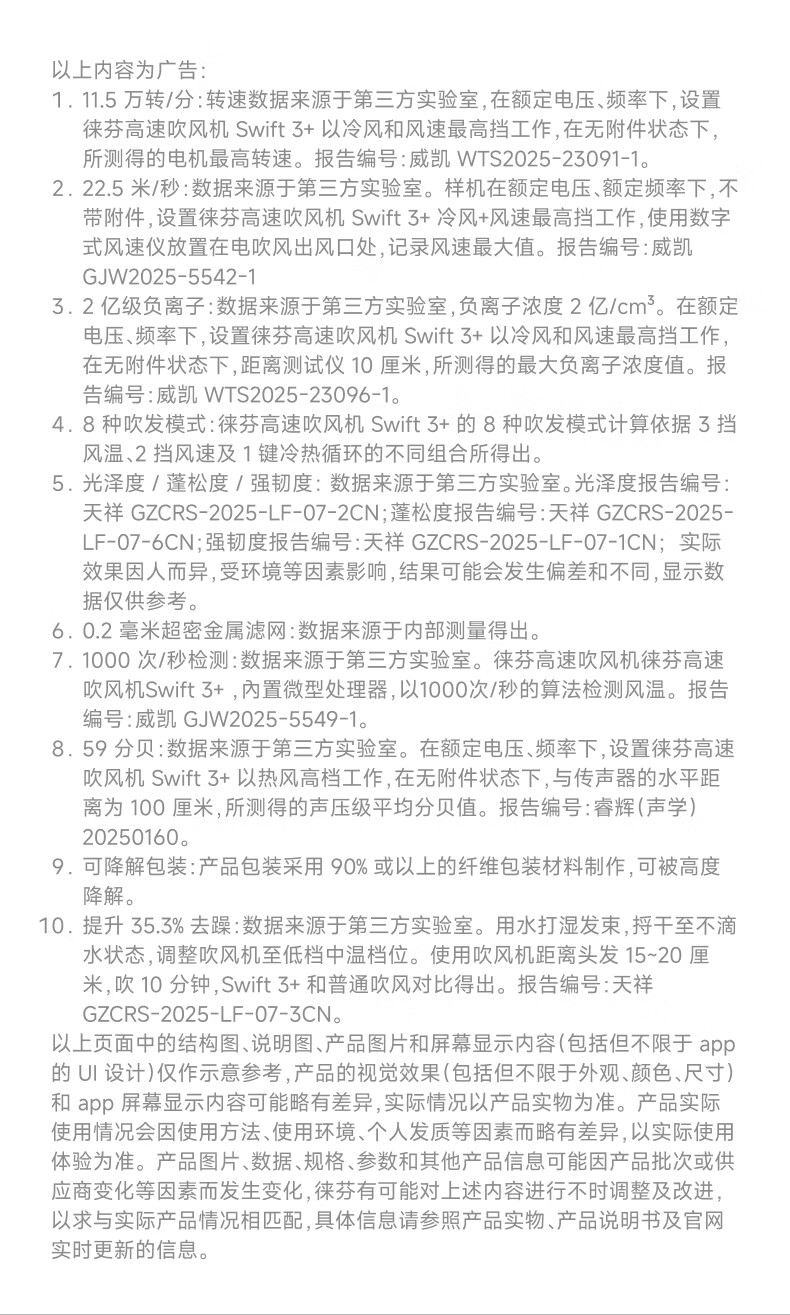 Laifen LF03 Upgraded High-Speed Hair Dryer Fast Drying Home Use Negative Ion Hair Care Blow Dryer Birthday Gift Swift 3+ Cool Silver 12