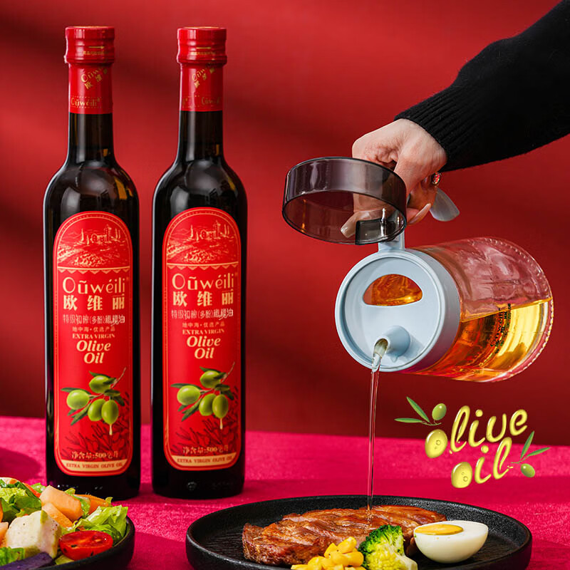 欧维丽（Ouweili）保真橄榄油 西班牙进口原油特级初榨500ml*2瓶橄榄油礼盒 年货节