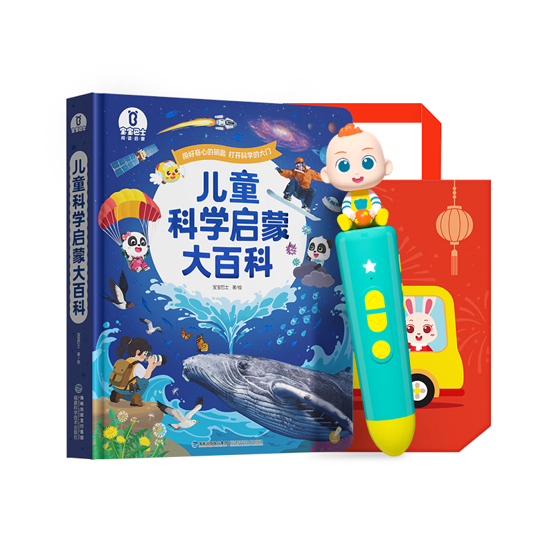 BabyBus Early Learning Machine for Ages 3-6, Children's Science Encyclopedia Reading Pen, Picture Book Learning Device, Birthday and New Year Gift for Boys and Girls