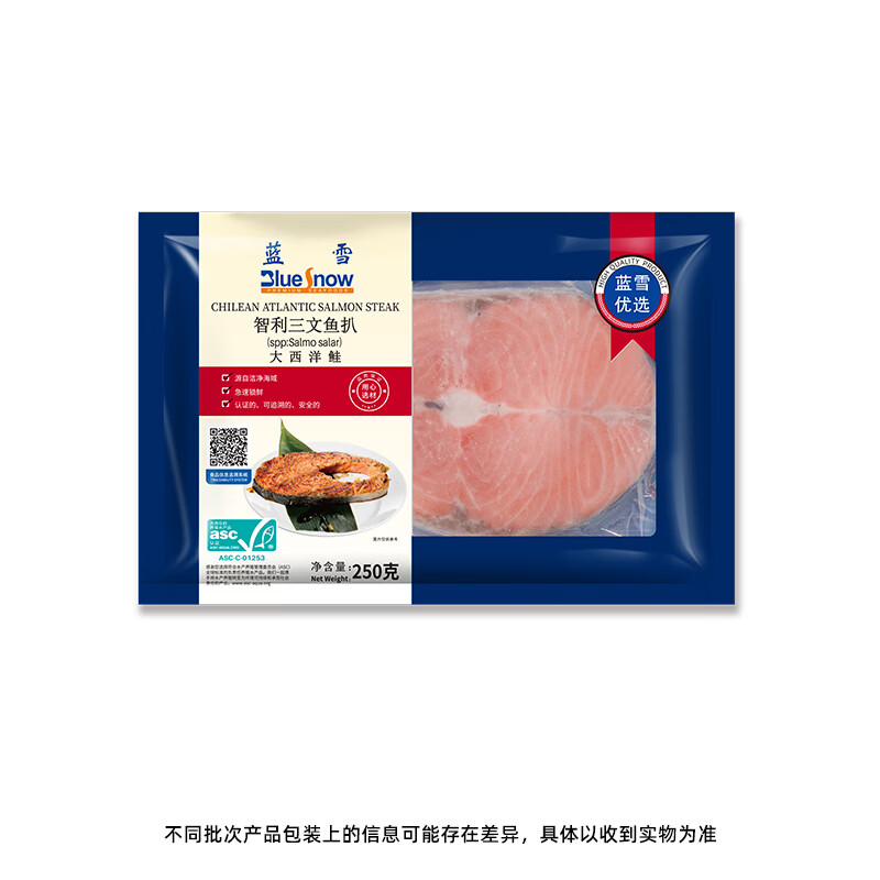 蓝雪冷冻三文鱼扒250g 1-2块ASC认证大西洋鲑鱼轻食切段生鲜海鲜水产