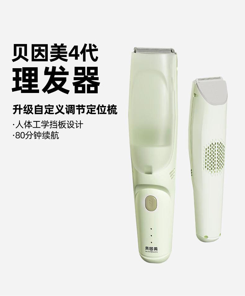 Beingmate Baby Hair Clipper Silent Waterproof Rechargeable Automatic Hair Suction Infant Hair Trimmer Baby Haircut Tool 1