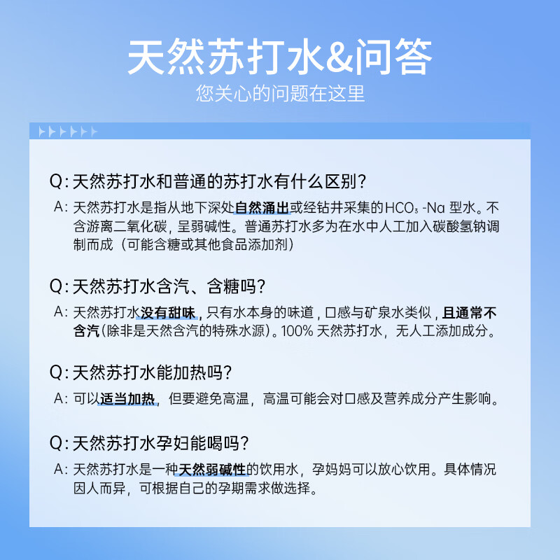 依能 天然苏打水 弱碱性pH8.0+ 无添加 420ml*15瓶 整箱装饮用天然水