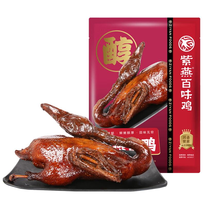 紫燕百味鸡三八妇女神节物礼盒纯肉食熟卤味烤鸭送礼下酒预制爱尚回家2142g