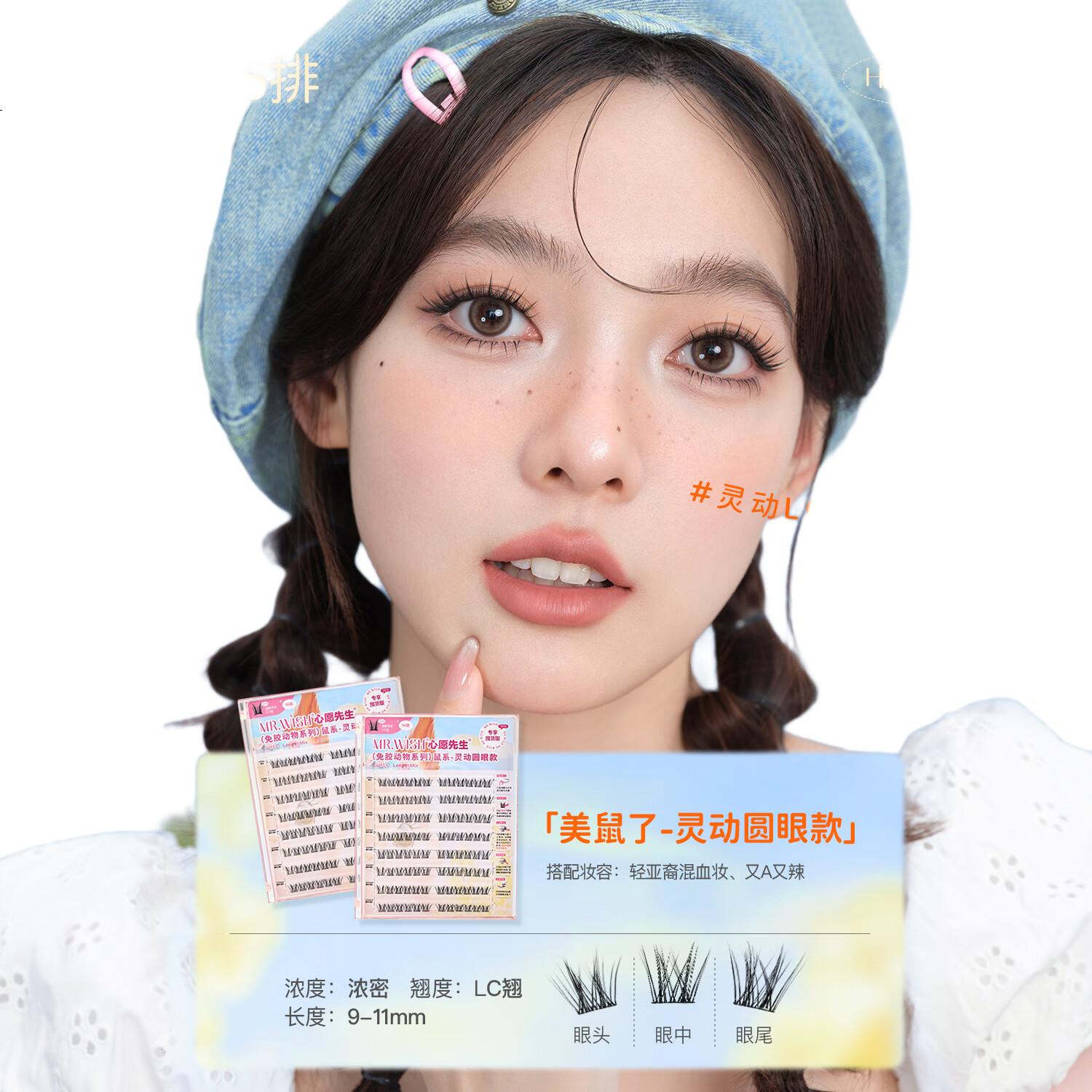 Накладные ресницы Xinyuanxiansheng, серия "Животные", без клея, стиль "Лисичка", натуральные, 96 пучков
