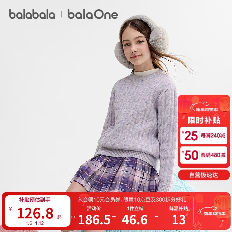 Balabala BalaOne Kids Sweater Boys Girls 2025 Winter Cable Knit Pullover 208425103211