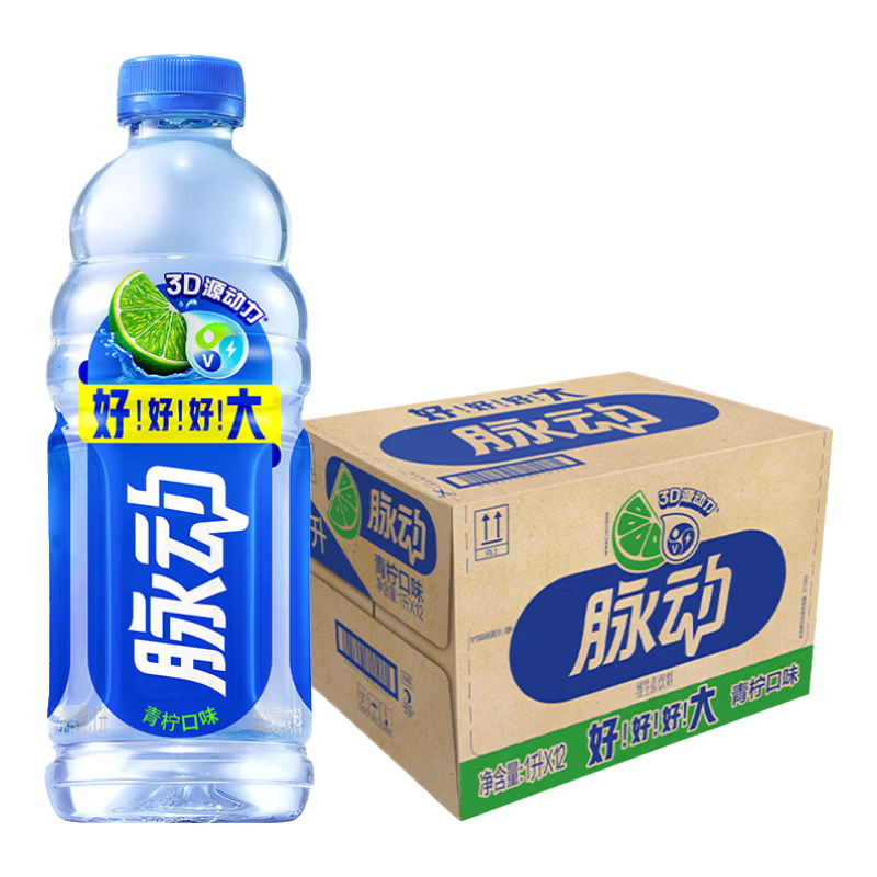 脉动青柠口味1L*12瓶家庭大瓶低糖维生素C电解质水运动功能饮料整箱装
