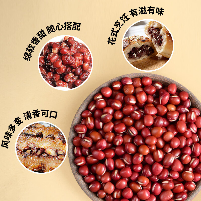 万谷食美 红小豆2斤 甄选红小豆 红豆京东自营杂粮 红豆