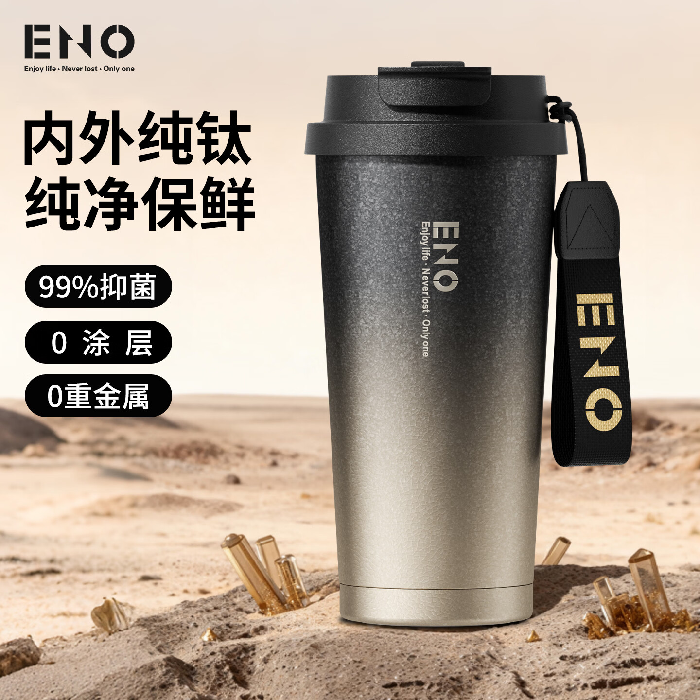 Eno Titanium Pure Titanium Insulated Straw Water Bottle High-Value Coffee Cup Portable Custom Valentine's Day Gift
