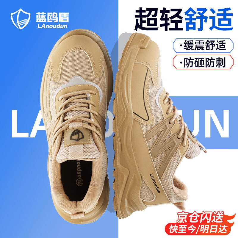 BlueOwl Shield Men's Lightweight Soft Sole Anti-Smash Steel Toe Anti-Puncture Durable Work Safety Shoes D213BN Size 44