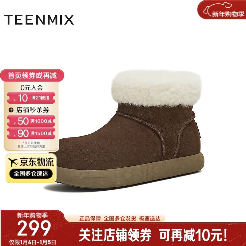 TEENMIX Retro Warm Plush Snow Boots Women's Short Boots New Brown 36