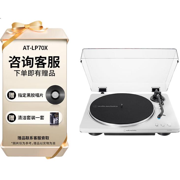 Проигрыватель виниловых пластинок Audio-Technica AT-LP70X, ременный привод, серебристый