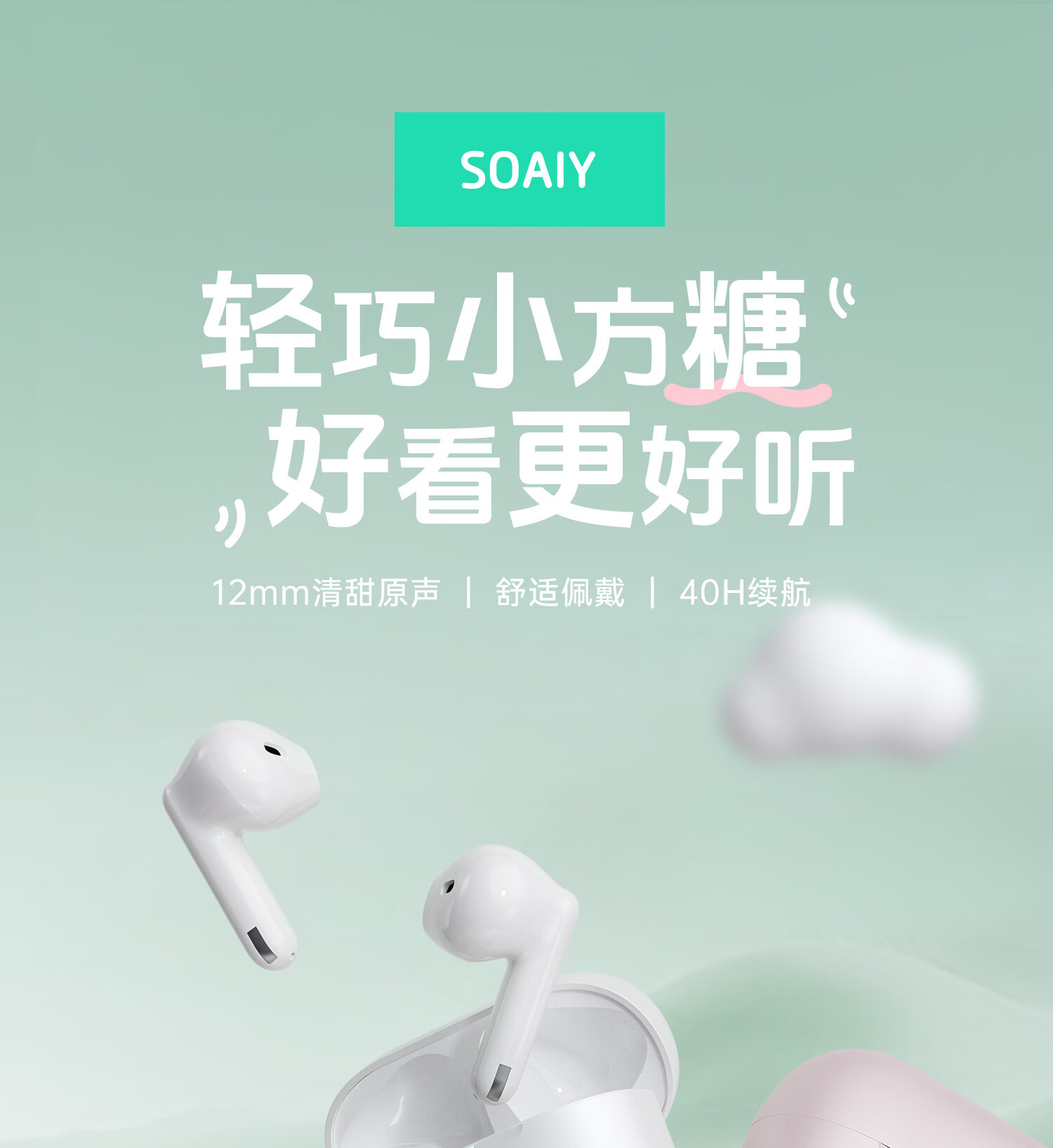 Soaiy JING SE True Wireless Bluetooth Earbuds Open Semi-In-Ear Sports Running Noise Cancelling Headphones for Apple Huawei Xiaomi Cream White Annual Meeting Gift 1