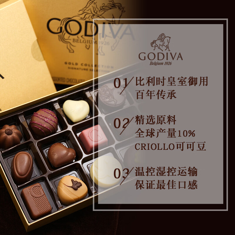 歌帝梵（Godiva）巧克力礼盒 15颗175g 休闲零食 生日礼物送女友老婆闺蜜 伴手礼