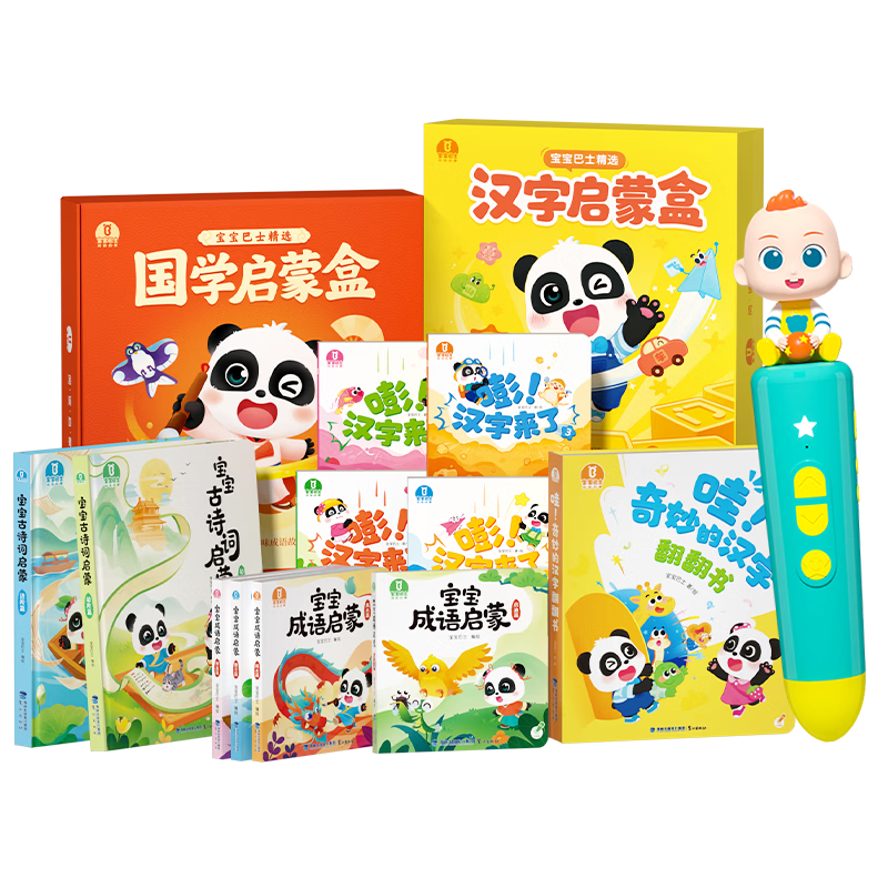 BabyBus 3-6 Years Old Ancient Poetry Picture Book Reading Literacy Early Education Machine Children's Educational Toy Reading Pen Birthday New Year Gift
