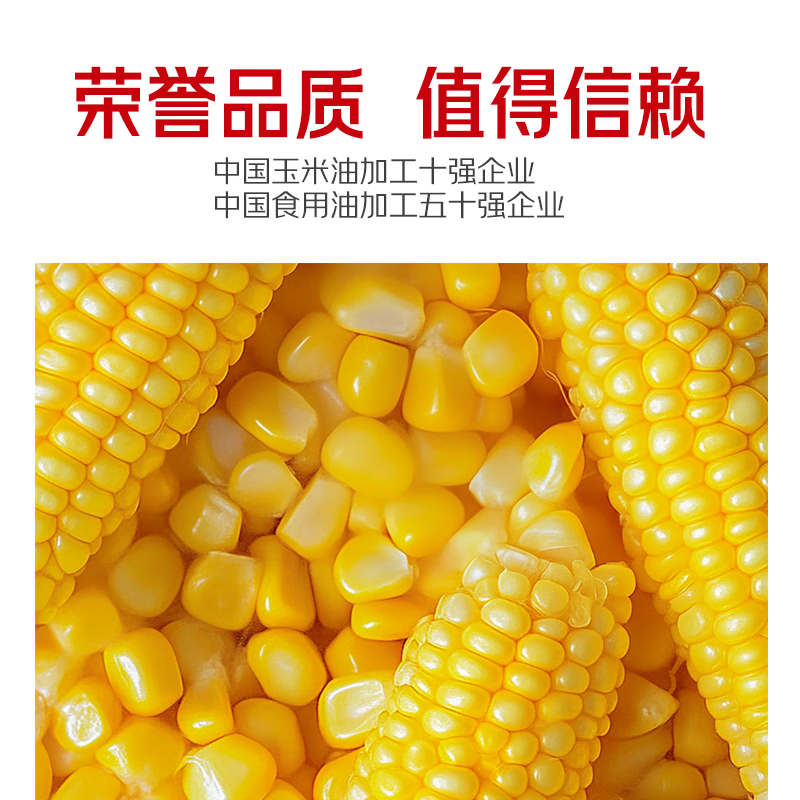 葵王  纯正非转基因玉米油 5L 食用油  送礼优选 