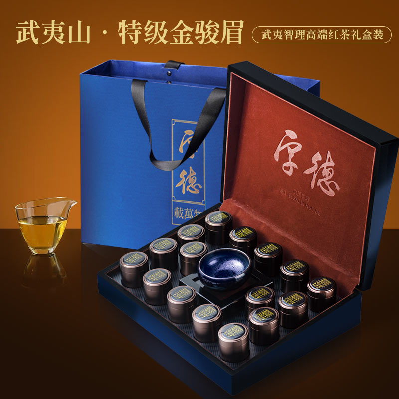 武夷智理红茶组合茶叶 金骏眉+小种+大红袍 茶叶礼盒218g 年货茶叶礼盒