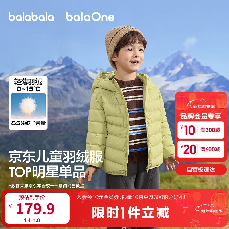 BALABALA Kids Children's Ribbed Down Jacket Boys Girls Parent-Child Lightweight Liner 2025 New Winter Coat