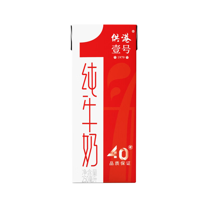 供港壹号纯牛奶250ml*12盒整箱 纯生牛乳 供港品质 礼盒装牛奶