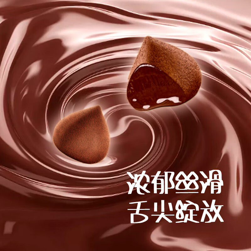 卜珂零点 黑松露巧克力258g 精美礼盒节日外出 休闲小零食生日礼物 伴手礼