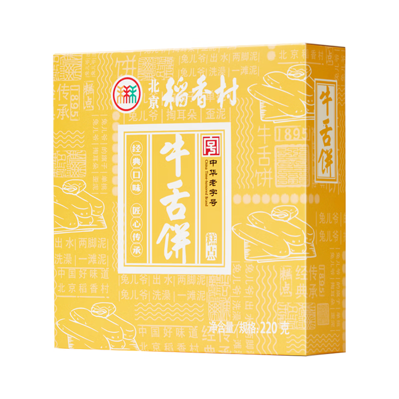 北京稻香村饼干蛋糕 牛舌饼 220g 老字号零食糕点 北京特产