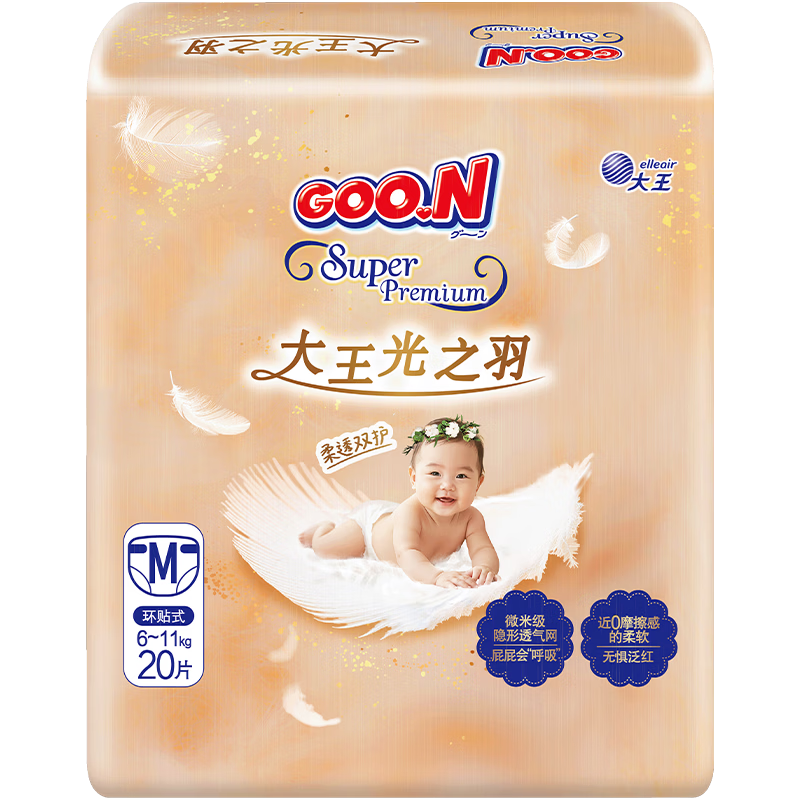 Dawang Light Feather Diapers M20pcs (6-11kg) Ultra-thin Breathable MINI Pack