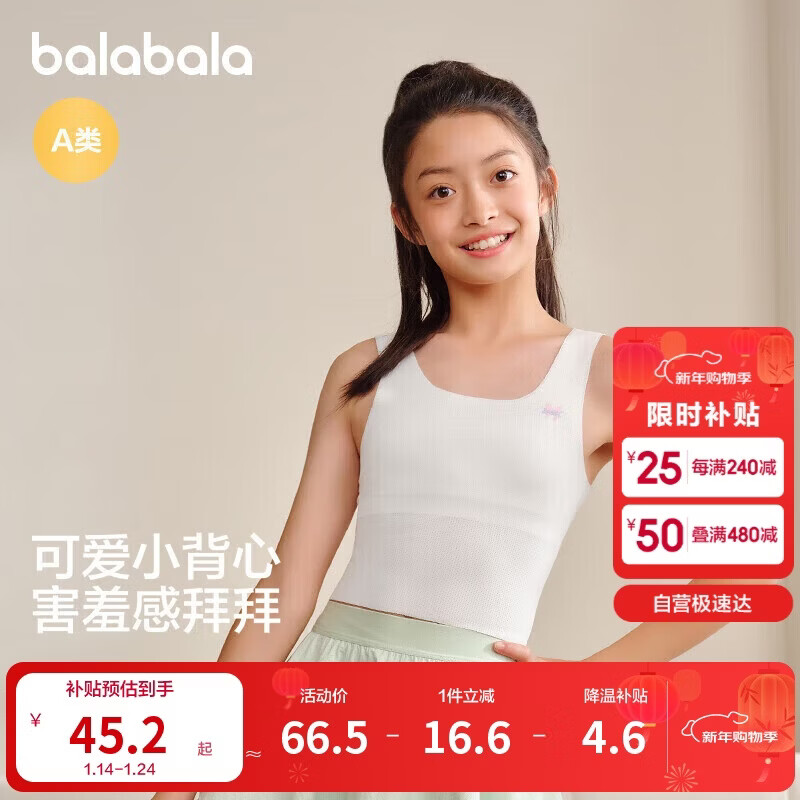 BALABALA Girls' Developmental Period Children's Camisole Bra Anti-Convex Point Anti-Light Leakage Sweet Soft Elastic 208925195008