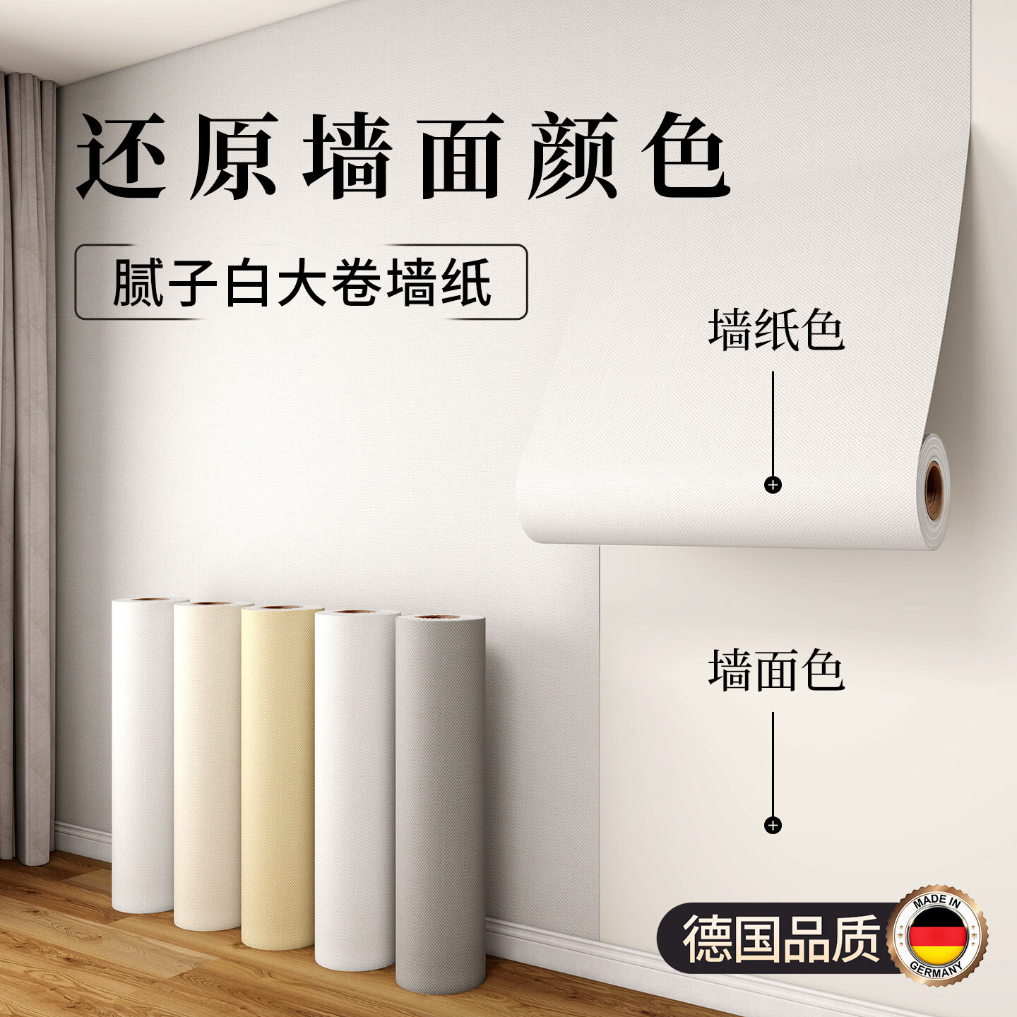 Zichen Self-Adhesive Waterproof and Moisture-Proof Wall Paper, Color-Matched to Wall, Decorative Anti-Collision Wall Sticker, 60x300cm