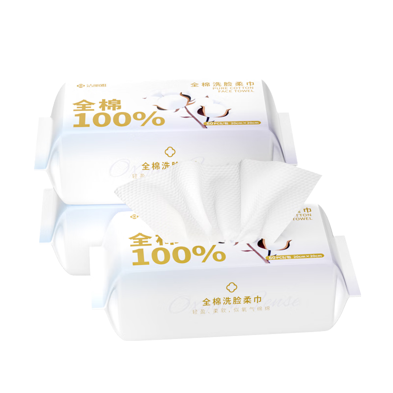 Grace Disposable Facial Wipes JD Self-operated Pure Cotton Soft Face Towels 60 Sheets 3 Packs 20*20cm