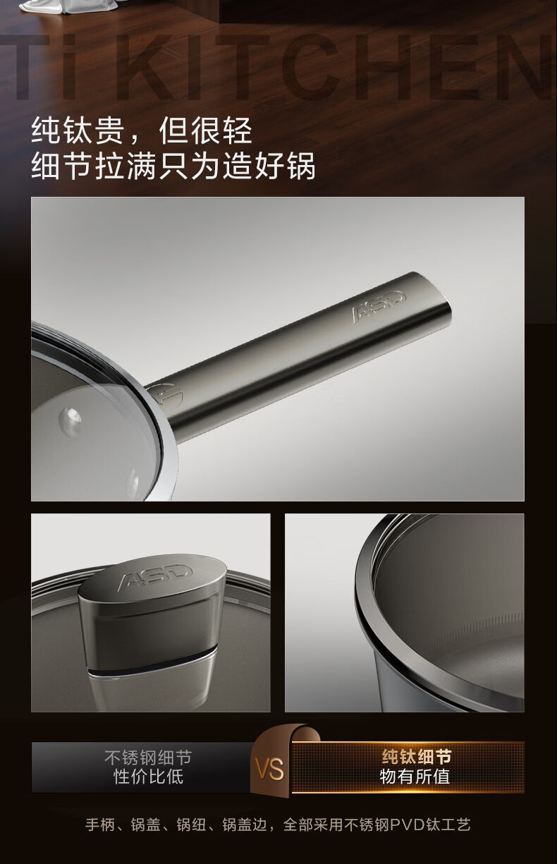 ASD Pure Titanium 0-Fluorine Coating Non-Stick Milk Pot Baby Food Cooking Small Milk Pot Gas and Induction Cooker Compatible NT18Z6Q 9