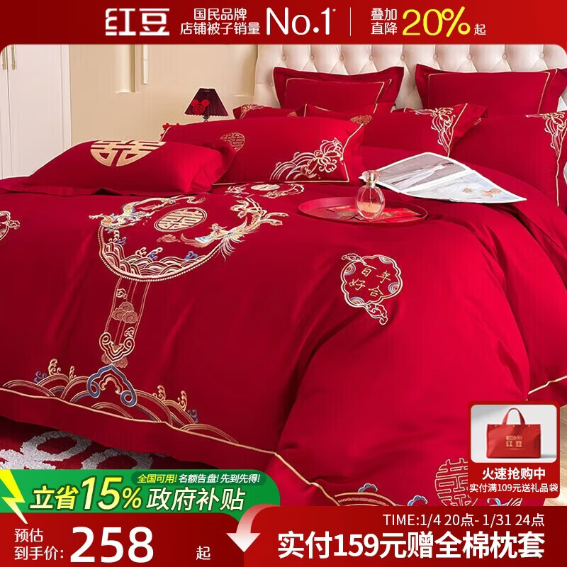 Hodo Premium Embroidered Chinese Wedding 4-Piece Set 1.8/2.0m Bed Festive New Marriage Duvet Cover 2.2*2.4m Dragon Pattern