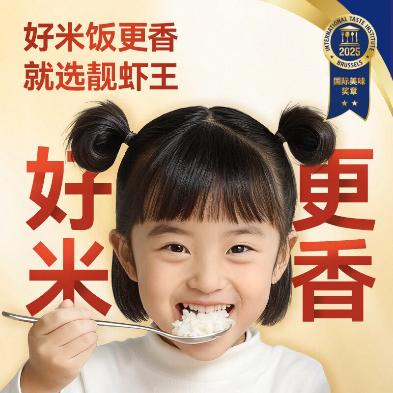 太粮靓虾王 香软米  油粘米 籼米  大米2斤长粒猫牙米 当季新米