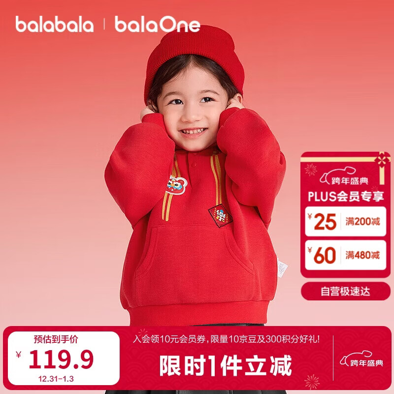 Balabala Kids Red Hoodie Sweatshirt Boys Girls 2025 New Spring Hooded New Year Top Baby Festival Outfit Trend