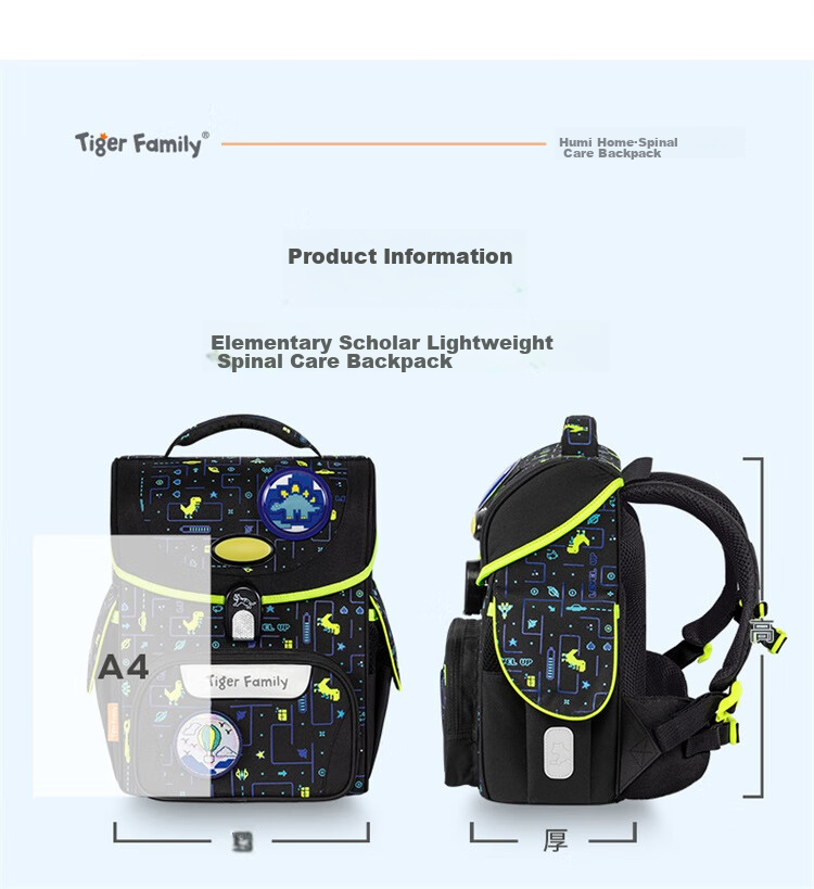 TigerFamily Primary School Backpack for Grades 1-3, Spine Protection And Load Reduction Children's Backpack, Double Shoulder Bag 13