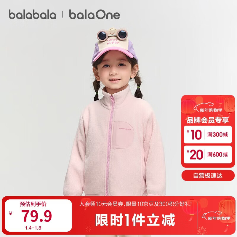 BALABALA Kids Children's Jacket Boys and Girls 2026 New Spring and Autumn Anti-Static Fleece Thin Coat Parent-Child Outfit