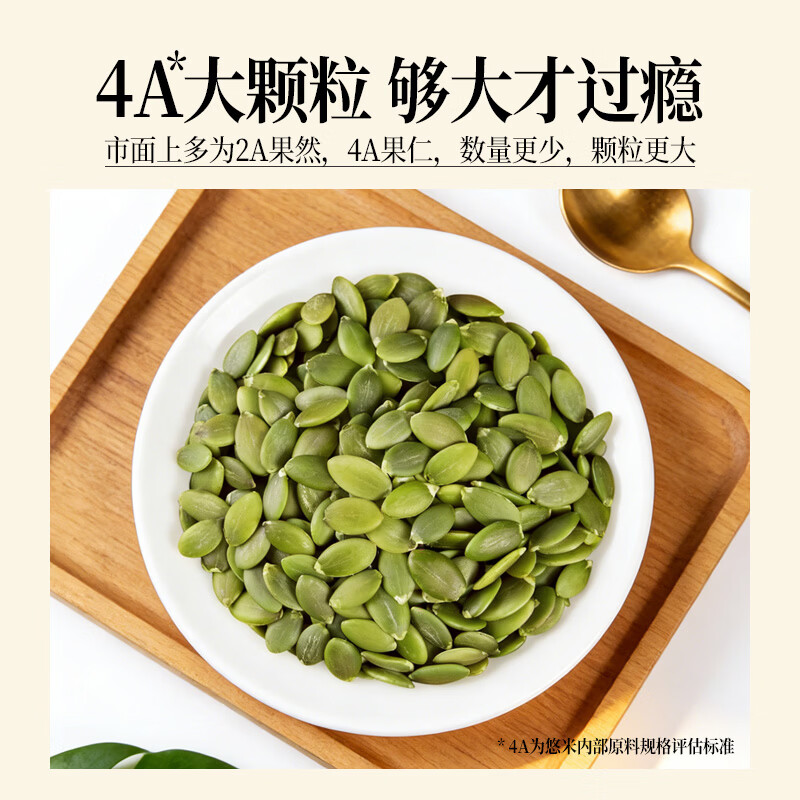 悠米原味南瓜子仁160g坚果炒货休闲零食烘培原料无壳南瓜籽坚果