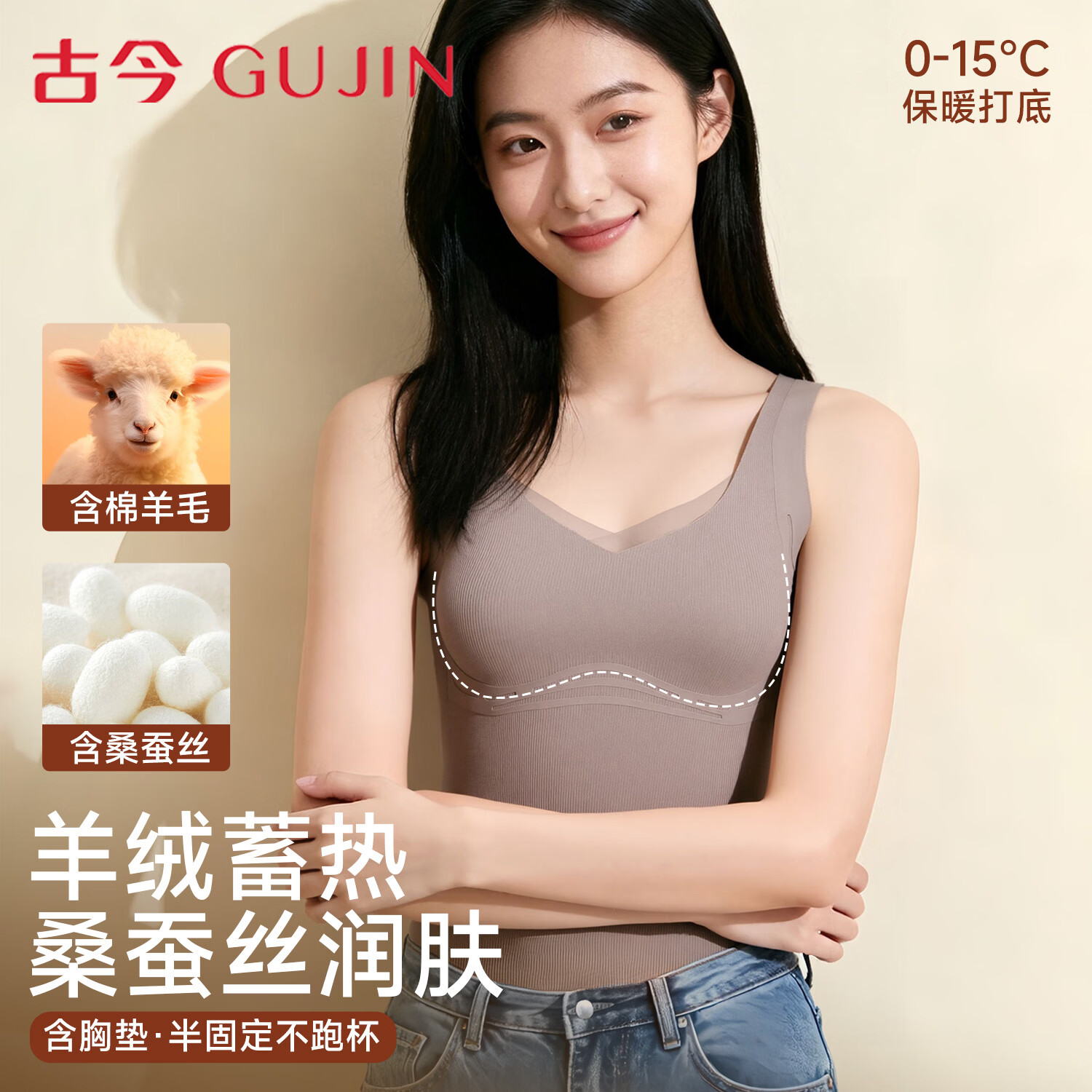 GUJIN Autumn Winter Warm Vest for Women with Built-in Chest Pad Wool Silk and German Velvet Underwear Bra-Free New Base Layer Shirt