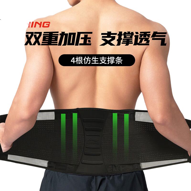 Поясничный бандаж LI-NING для поддержки спины, спорта, фитнеса, при грыже, растяжении мышц, длительном сидении, беге