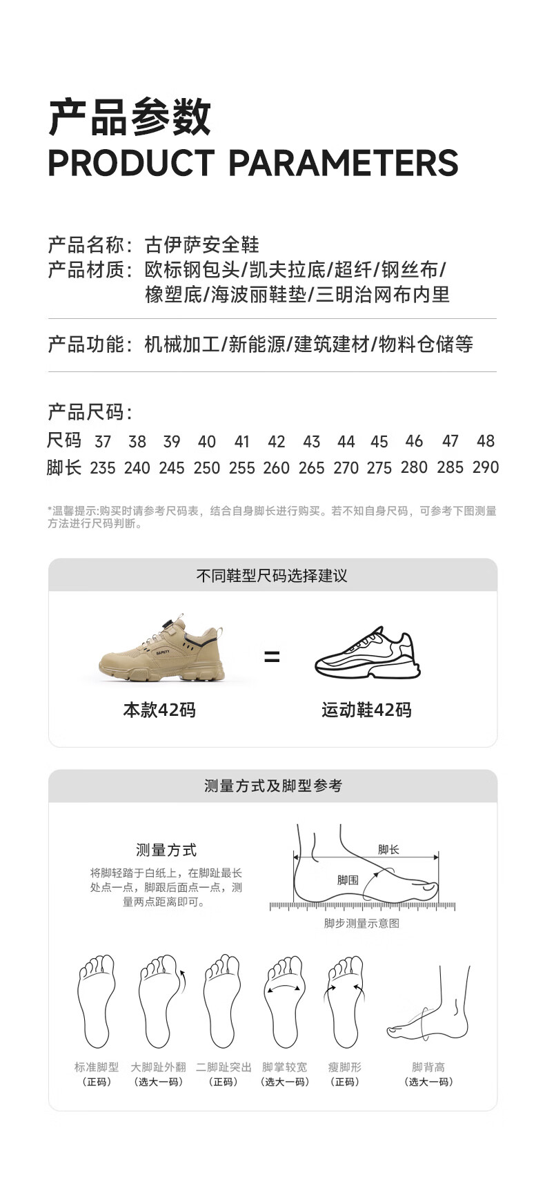 Fumeier Men's Safety Work Shoes Steel Toe Anti-Smash Puncture Lightweight Comfortable Construction Site F155T Size 43 2