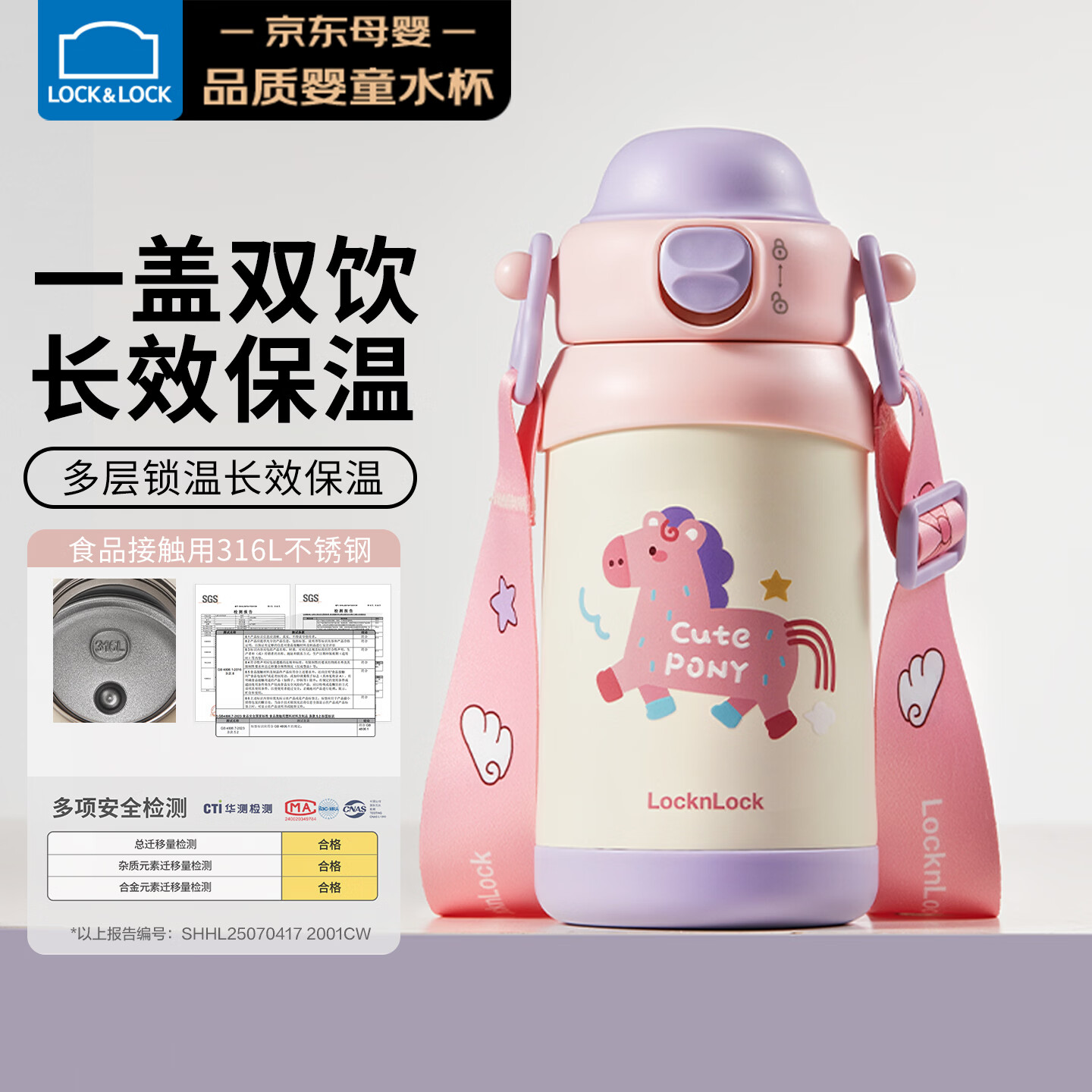 LOCK&LOCK Insulated Baby Water Bottle Large Capacity Children's Thermos Student School Cup