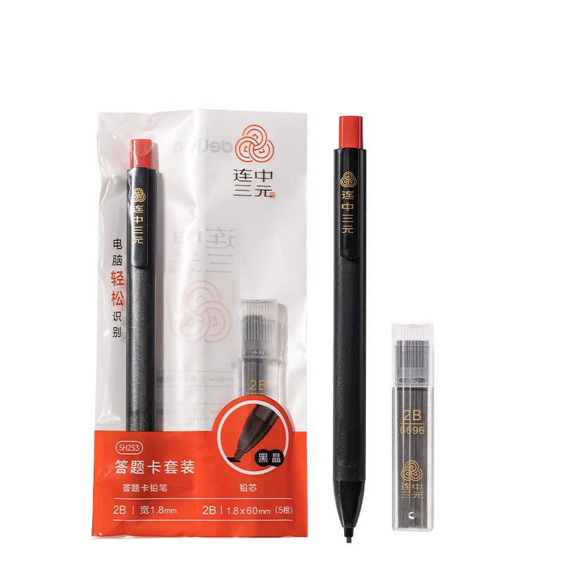Deli Triple Success 2-Piece Answer Sheet Pen Set 2B Mechanical Pencil Lead Core Exam Essential for High School Entrance and College Entrance Exams SH253