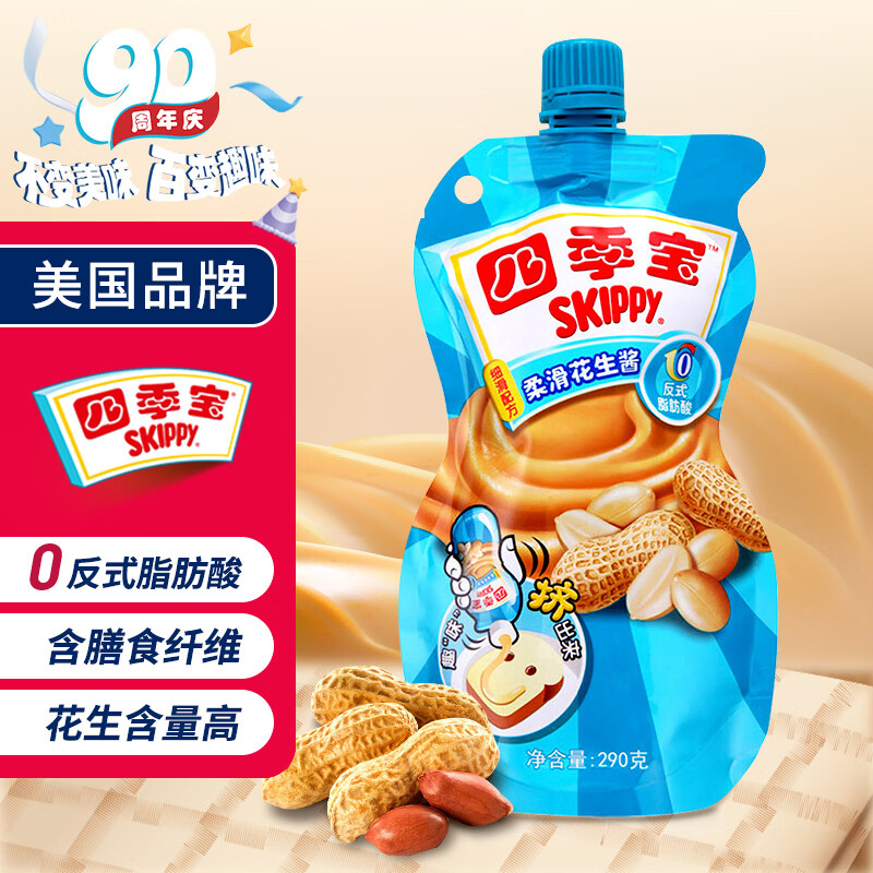 四季宝（SKIPPY）花生酱 早餐面包酱 调味酱料 火锅蘸料 柔滑290g