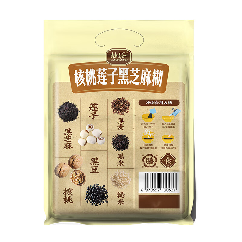 捷氏核桃莲子黑芝麻糊680g五谷杂粮多种果仁代餐粉中老年营养早餐食品